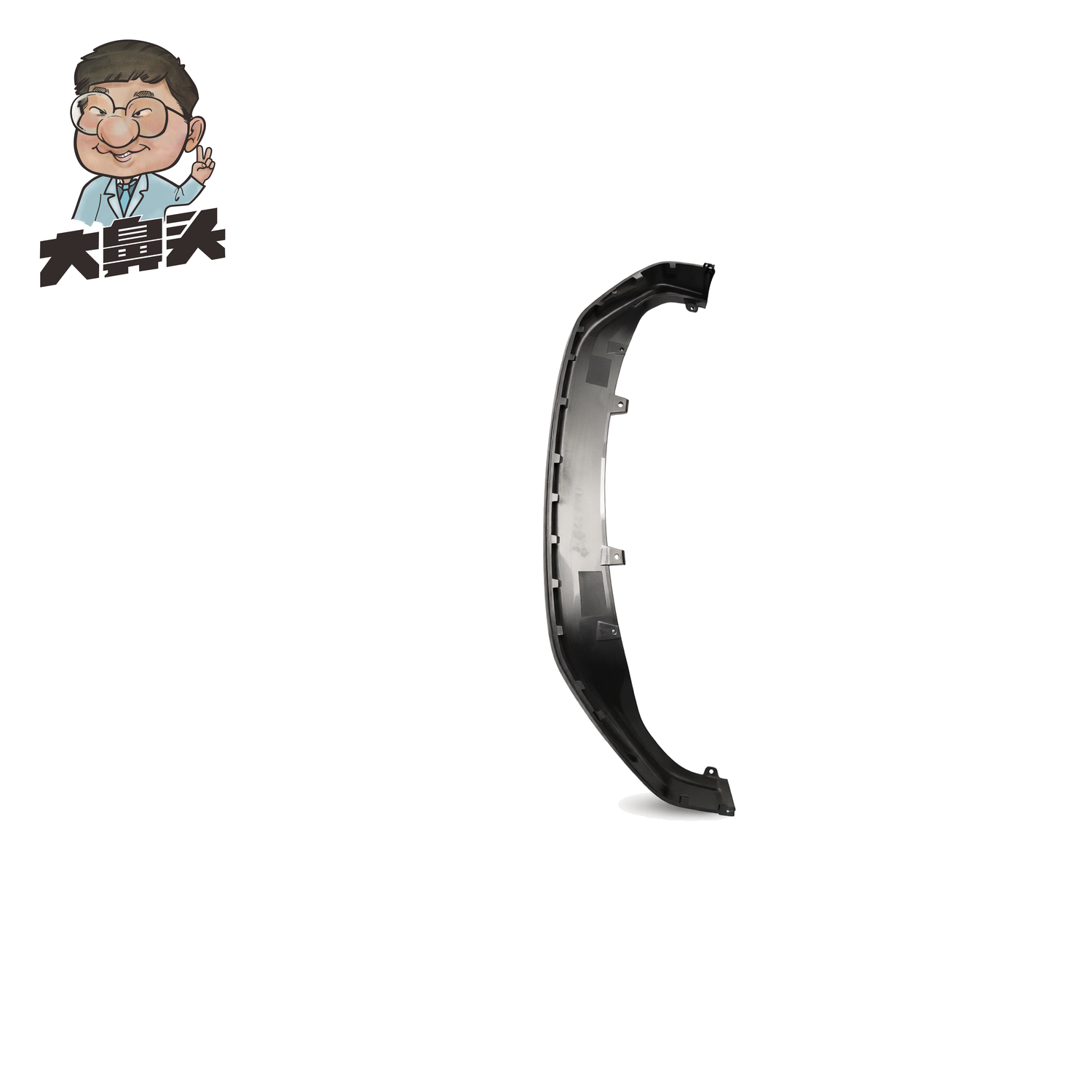 Front Bumper Arch Lower Bracket · BN-2672015