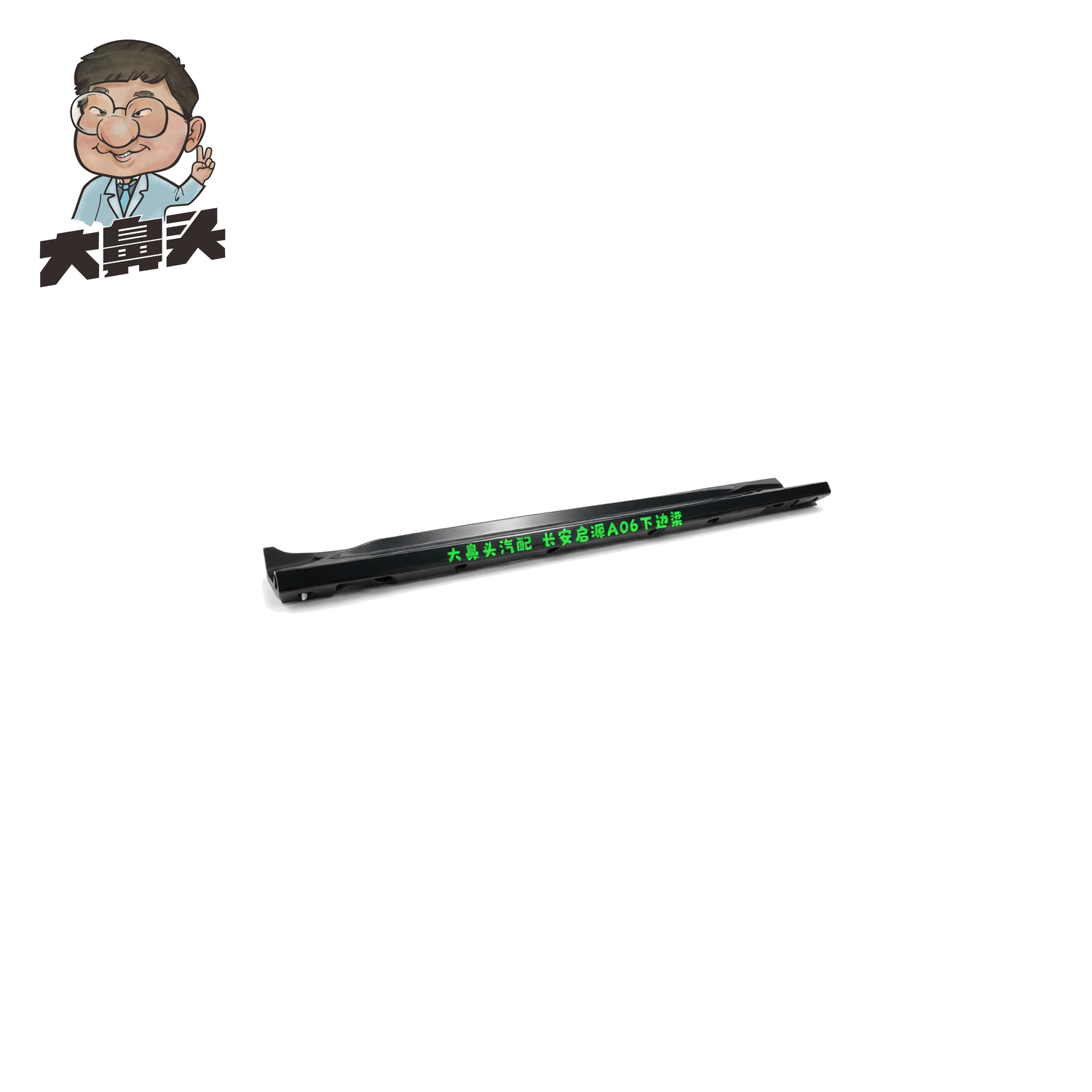 Auto Part · BN-2672200