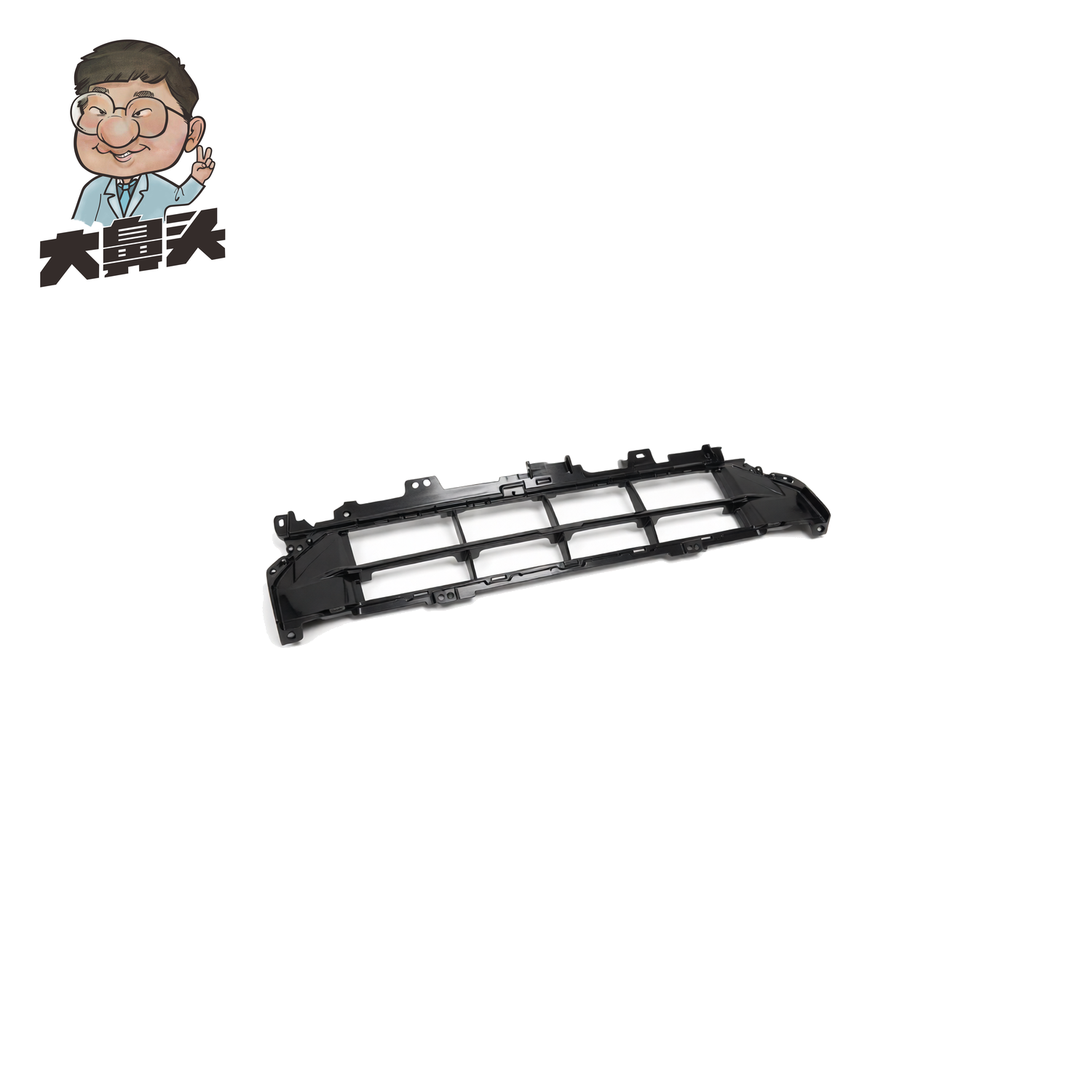 Front Grille · BN-2672347
