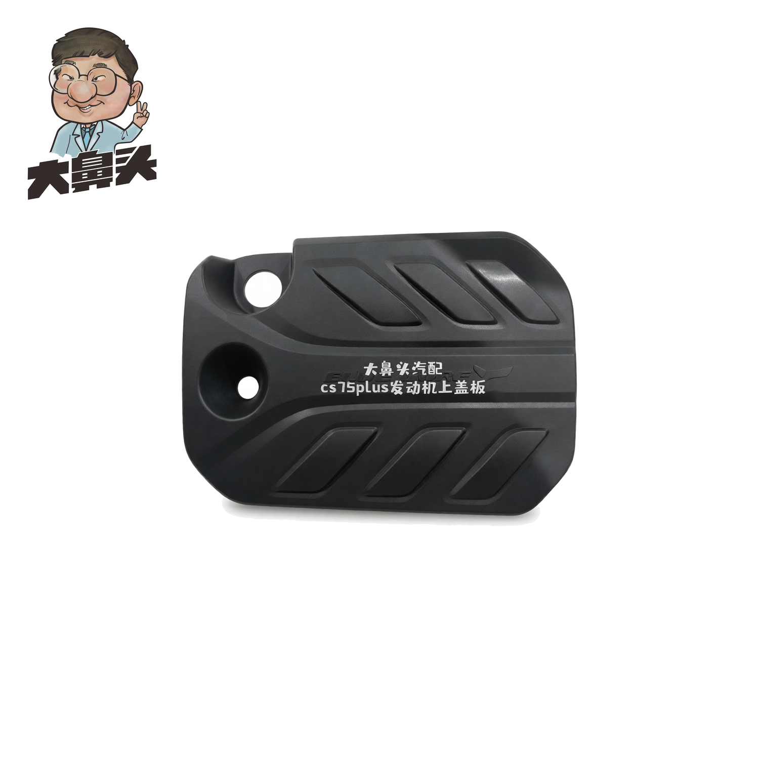 Auto Part · BN-2672466